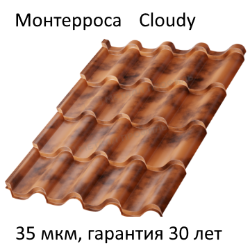 Монтерроса покрытие Cloudy