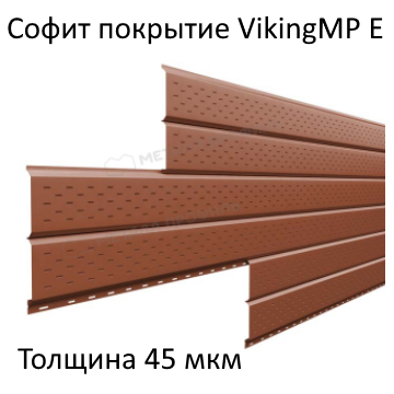 Софит Lбрус покрытие Viking MP E